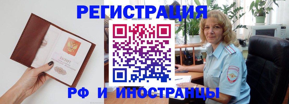 купить прописку в Щёкино