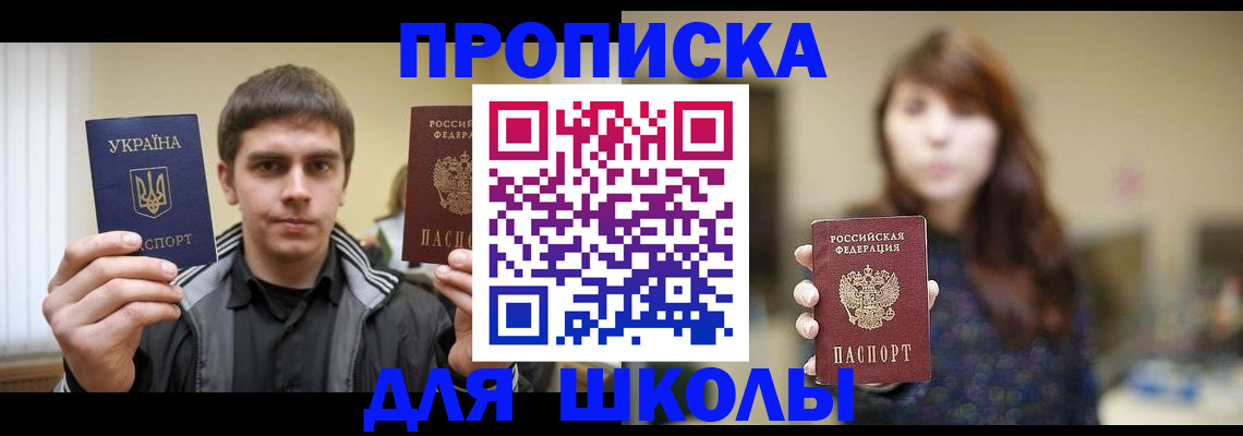 временная регистрация надежно в Щёкино