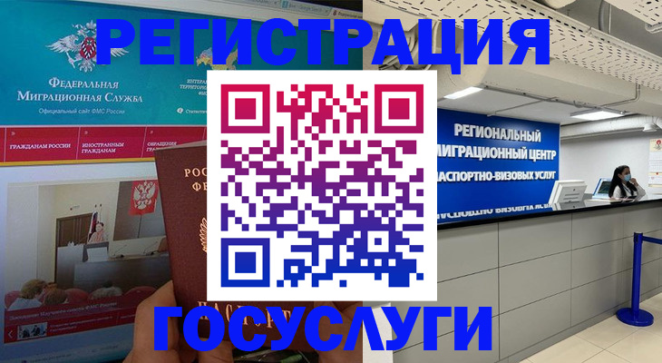 временная регистрация надежно в Щёкино