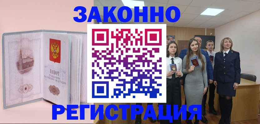 прописка для кредита в Щёкино