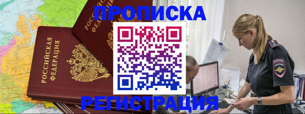 миграционный учет в Щёкино