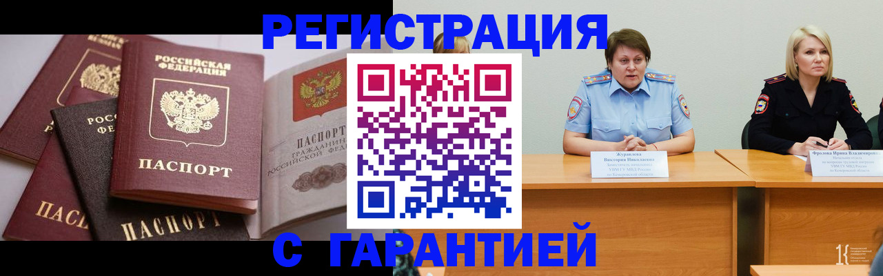 регистрация для дет. сада в Щёкино